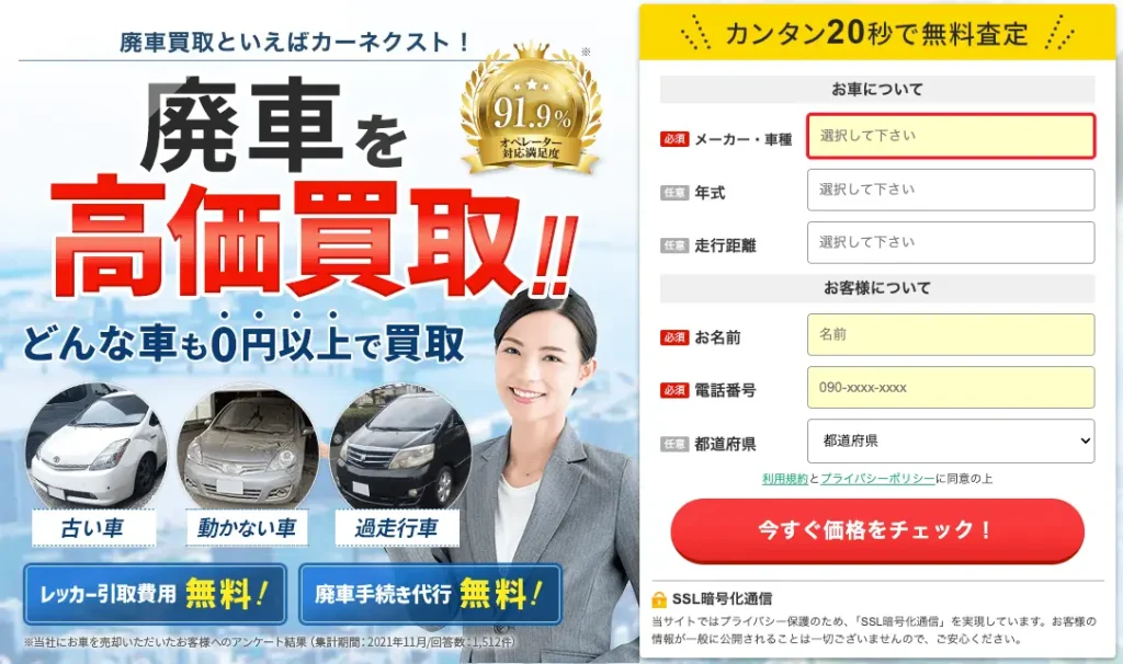 カーネクスト_MV