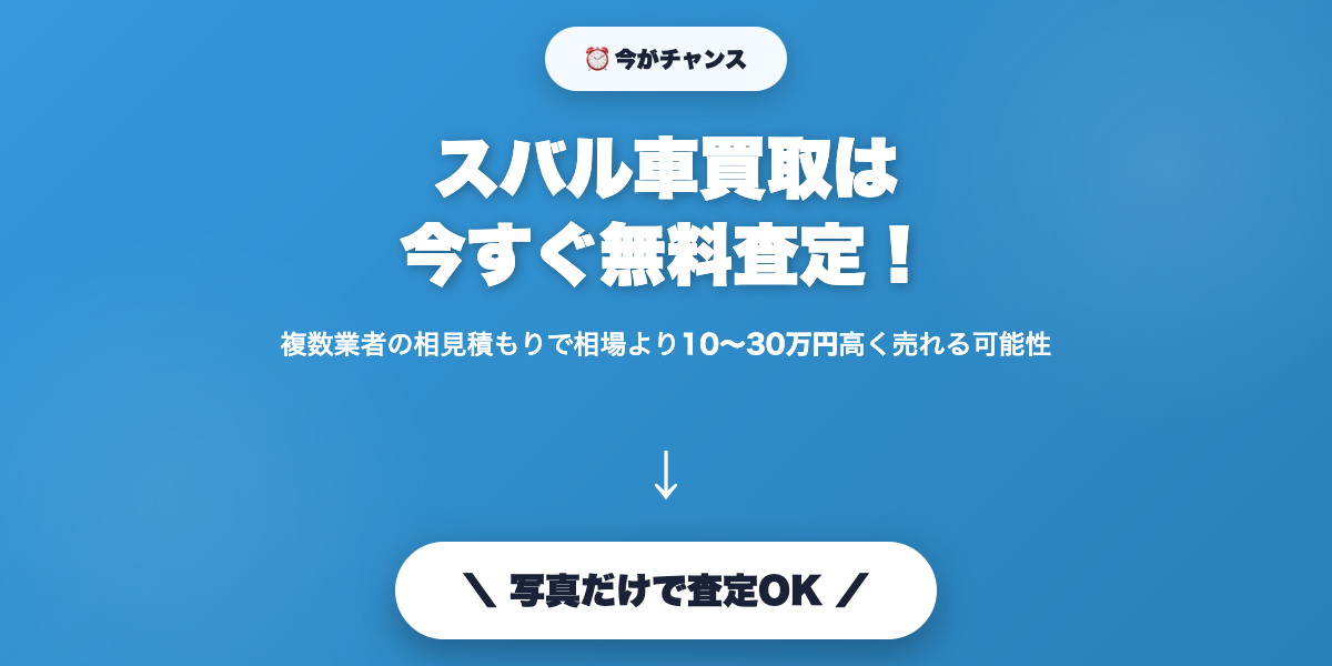 suzuki_kaitori 無料査定で最高値